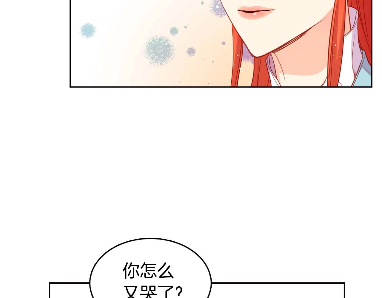 第124话 可以做我娘子吗😙 第 26 页