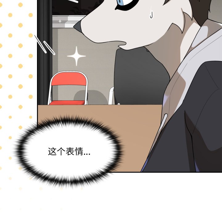 第7话 第 6 页
