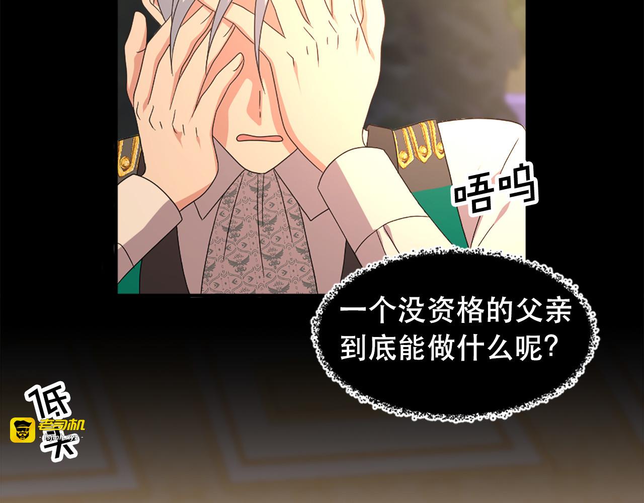 第121话 帝王必须无情 第 45 页