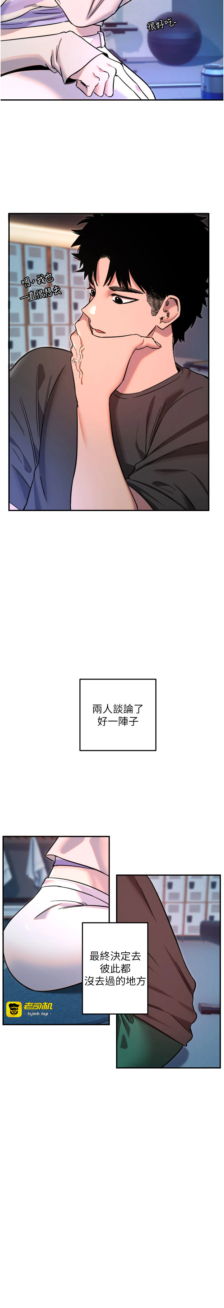 第51话 - 情侣装大作战♥ 第 15 页