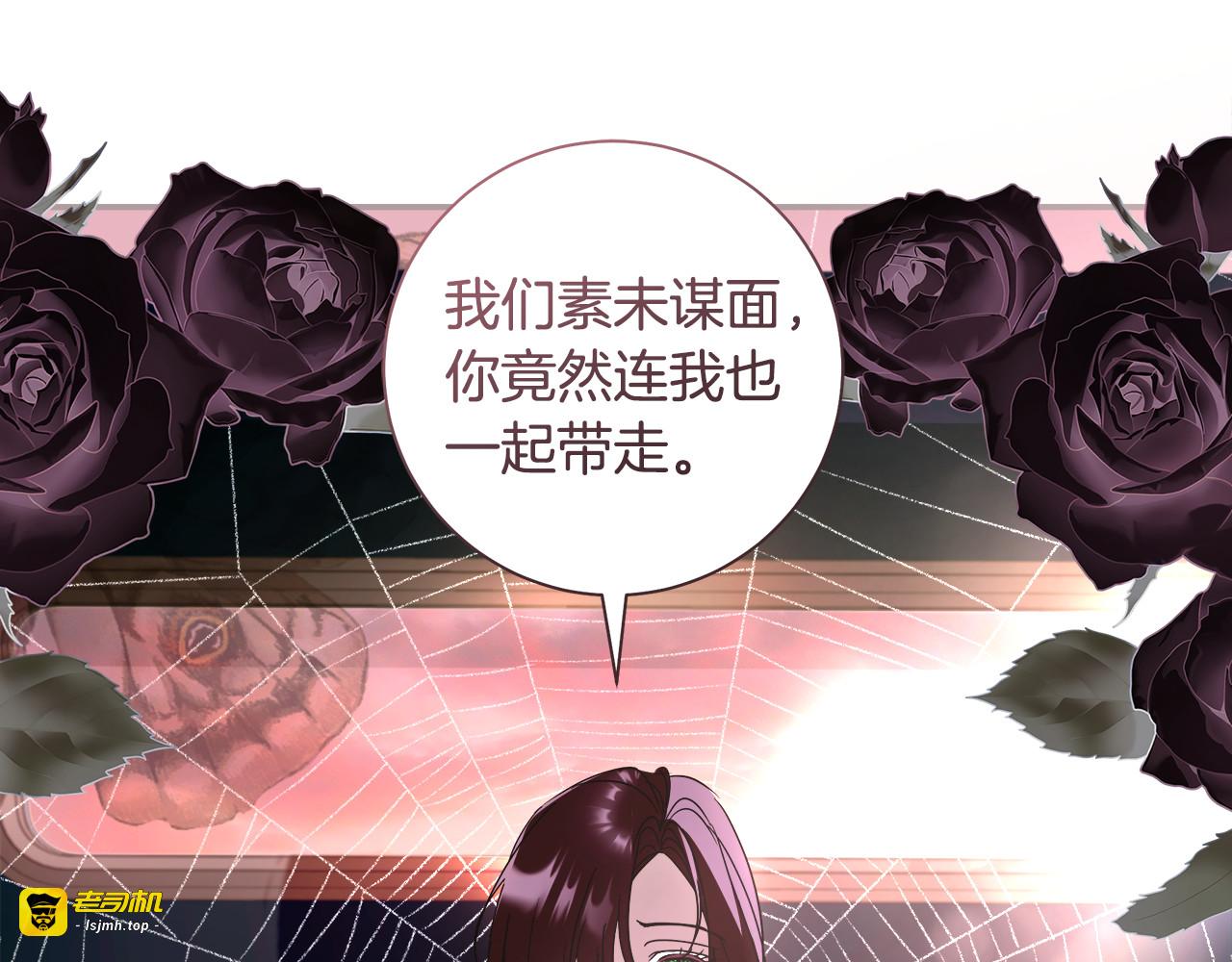 第8话 跟我回家吧 第 11 页