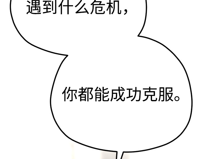 第95话 第 194 页