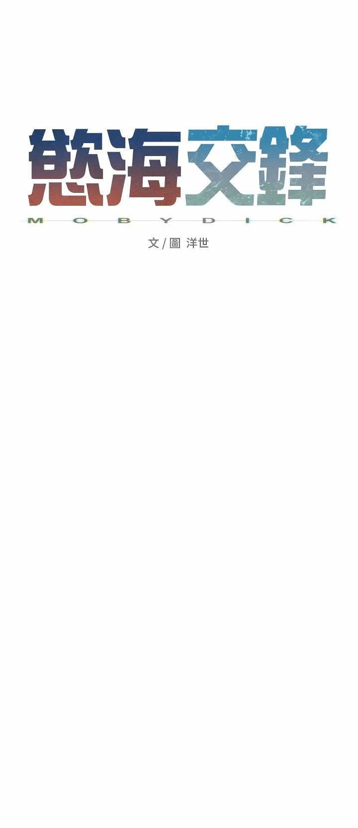 第44话 第 5 页