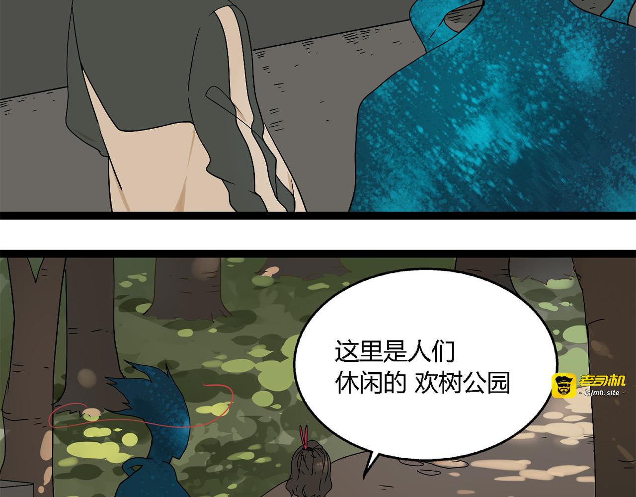 第3话（上）  这家伙到底是什么！ 第 23 页