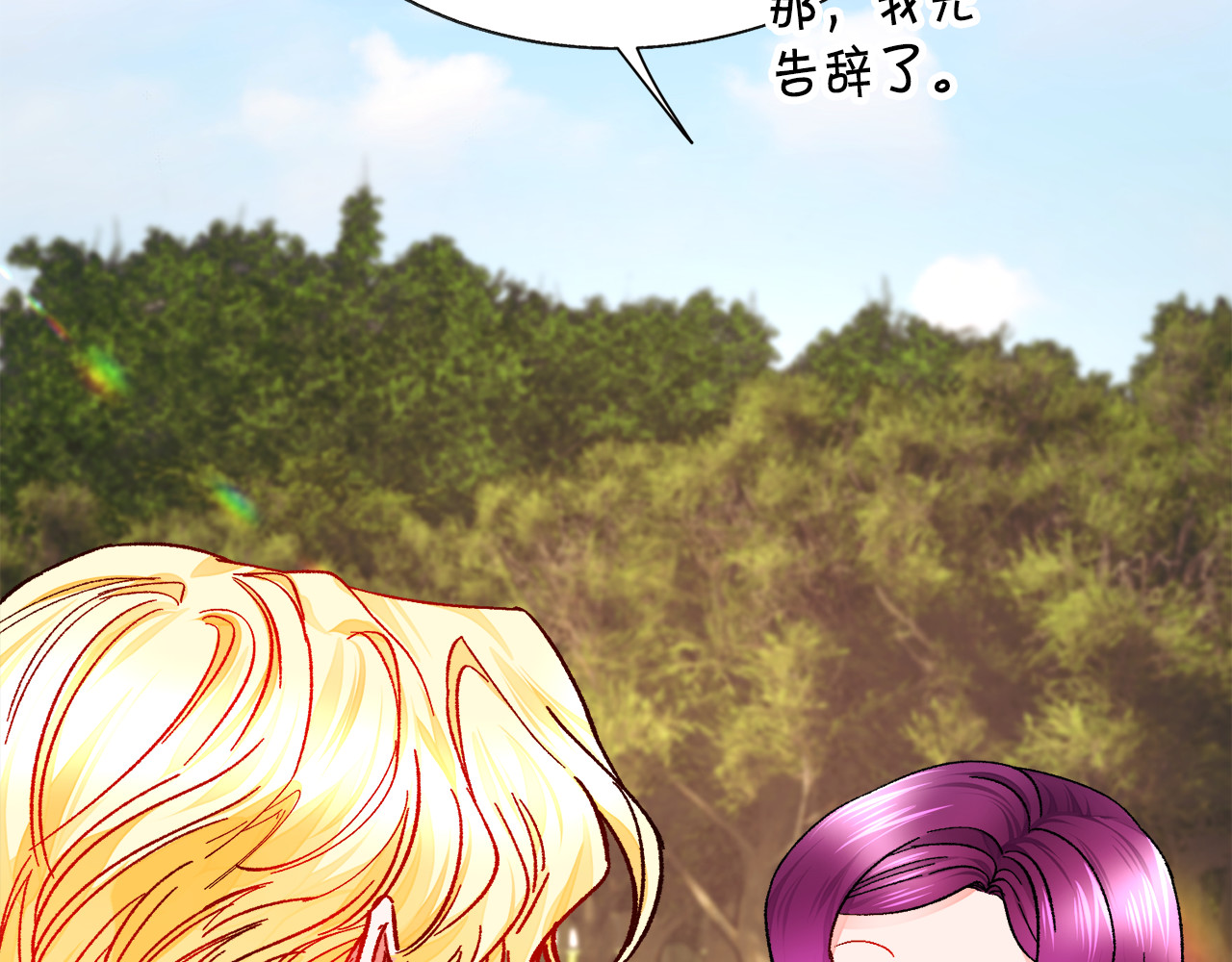 第75话 梦里的女子 第 10 页
