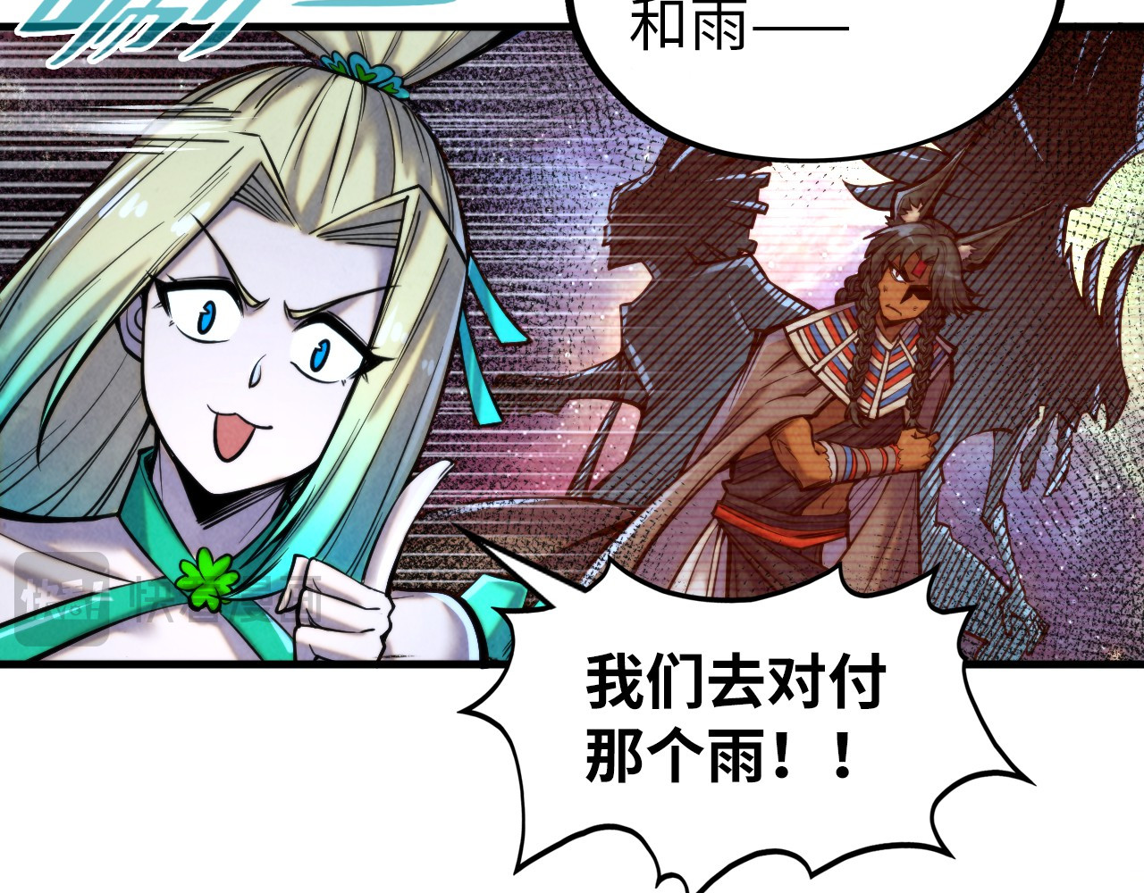 第348话 互砸战舰 第 20 页