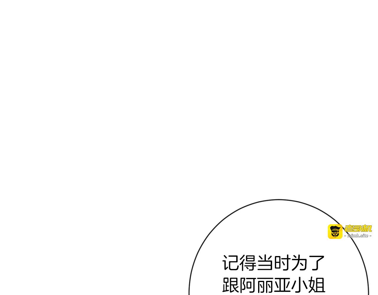 第42话 吃醋 第 175 页