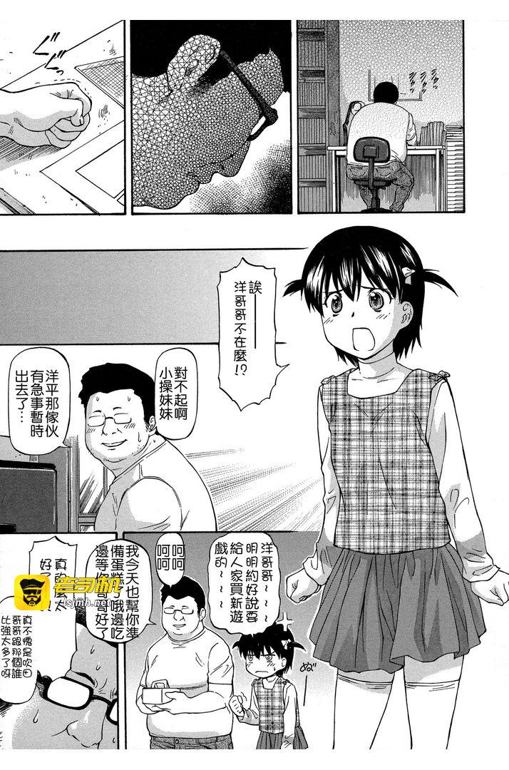 第1话 第 25 页