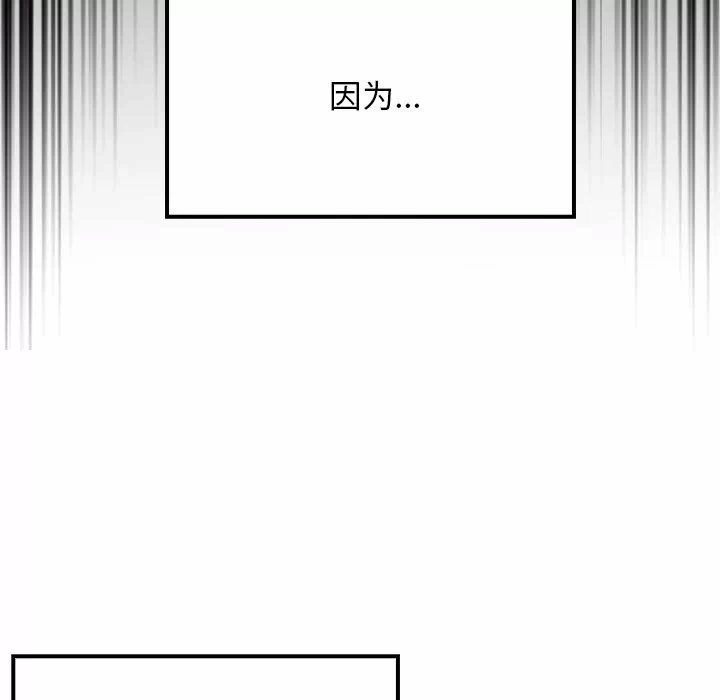 第31话 第 17 页