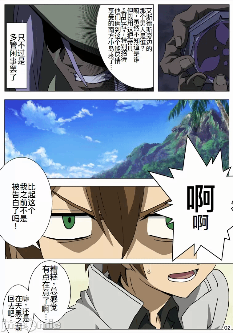 第一话 第 4 页