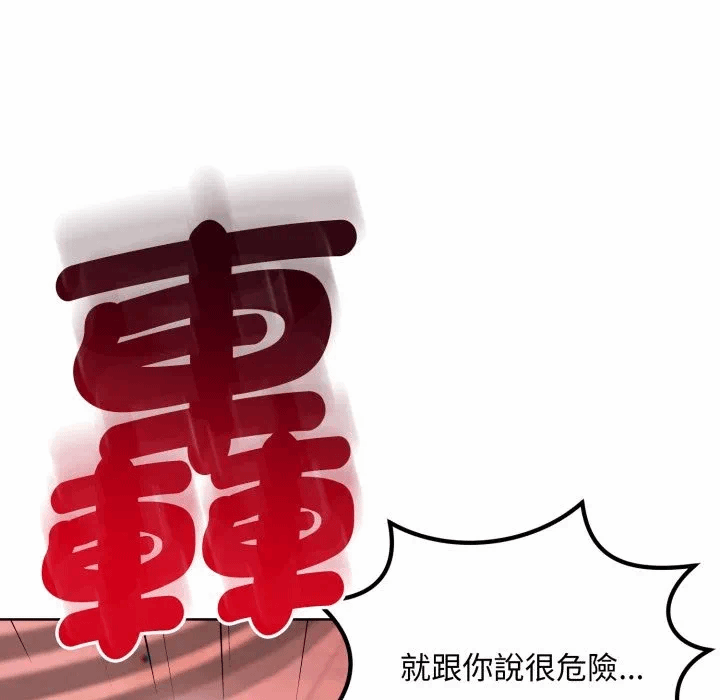 第26话 第 54 页