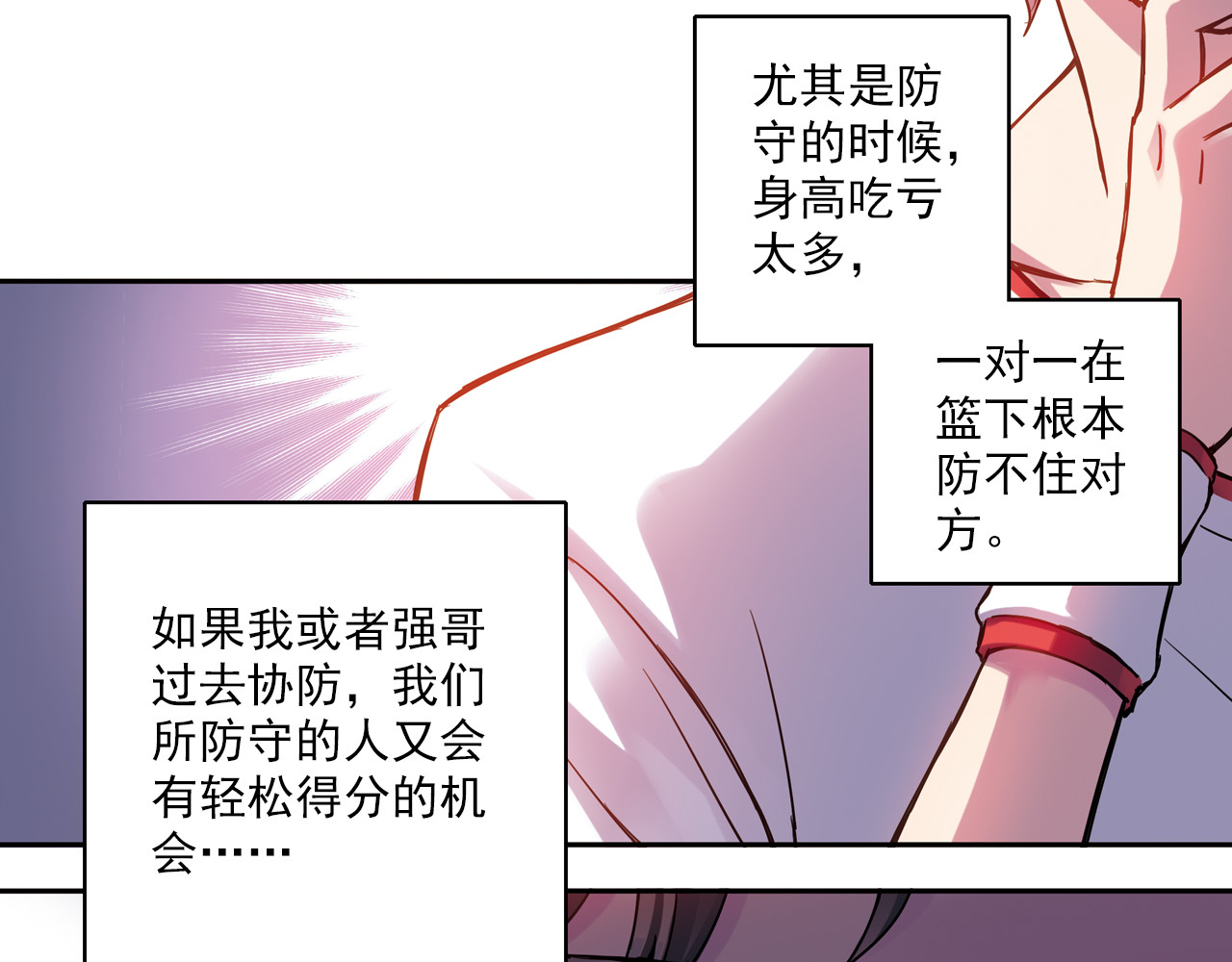 第18话上 遭遇劲敌，只能智取 第 46 页