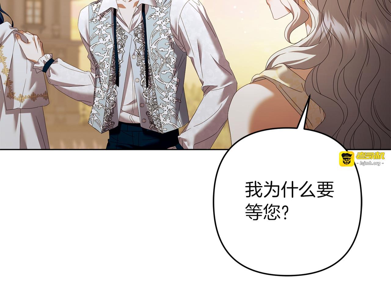 第26话 二王子的挑衅 第 67 页