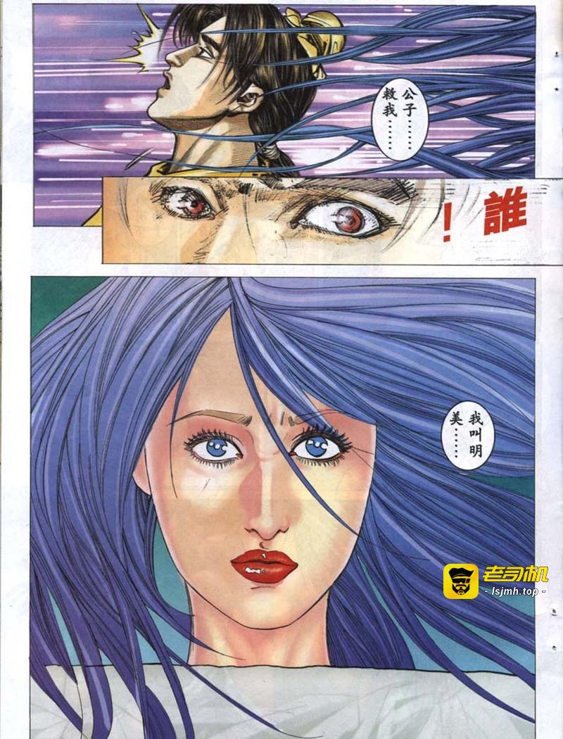第1话 第 143 页