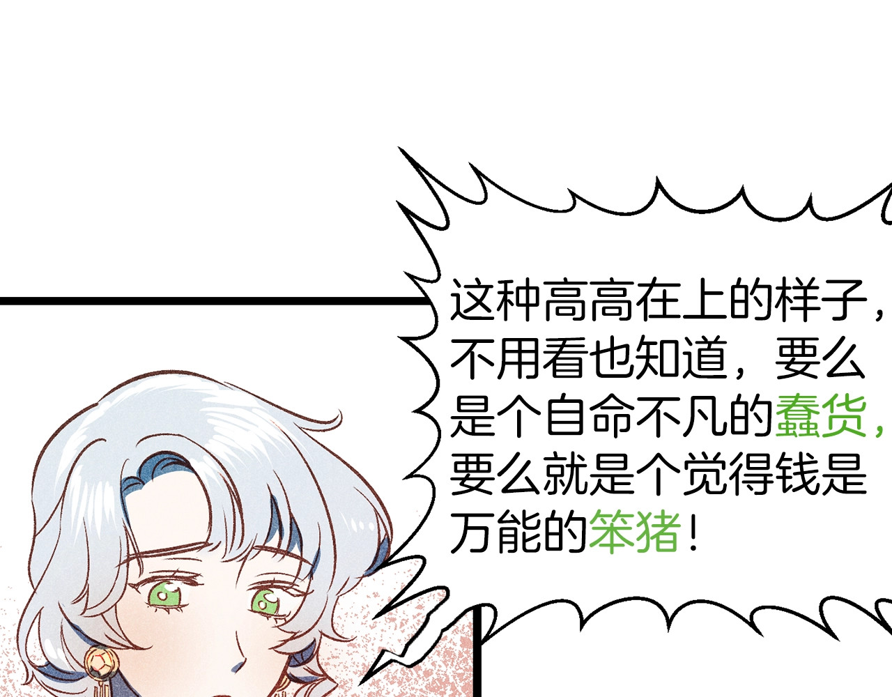 序章 流落荒岛 按头生崽 第 18 页