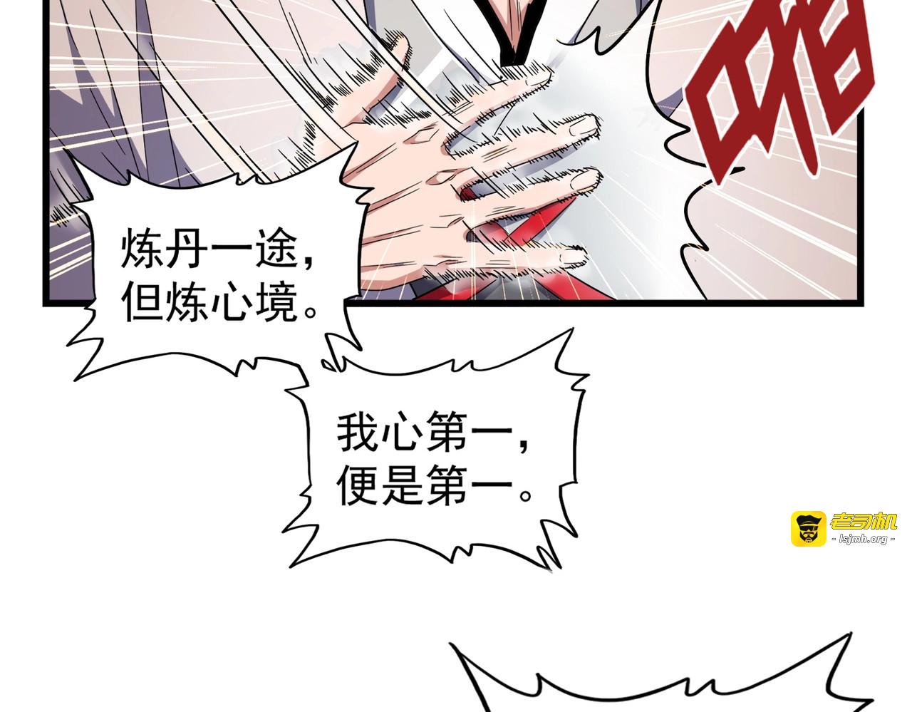 第172话 控场大师卓一凡 第 135 页