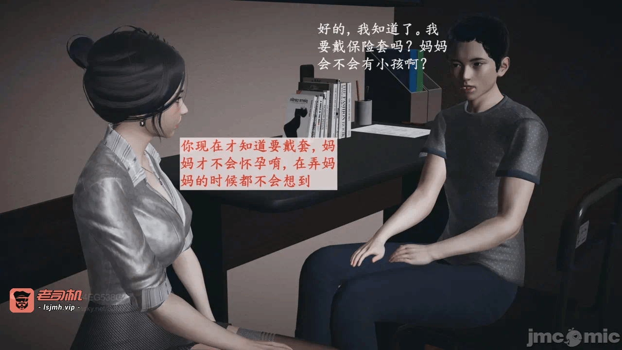 M13母子系列-背德的丝袜-03话 第一话 - 89