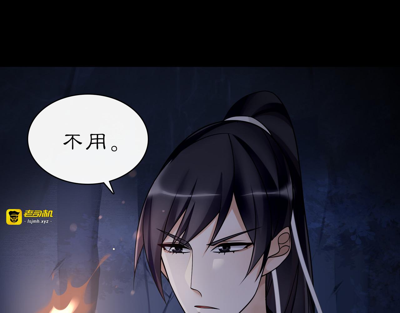 第62话 坠落深渊 第 55 页