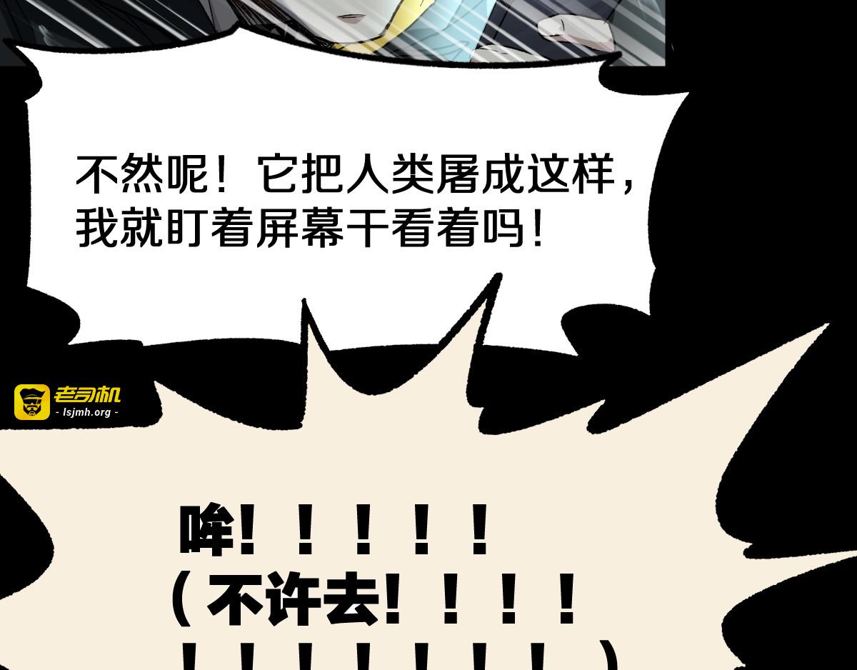 第63话 绝望下的底牌！ 第 11 页