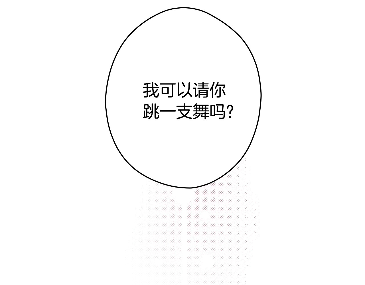 第13话 意乱情迷 第 226 页