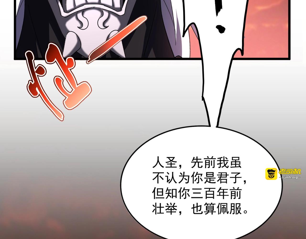 第483话 冷酷真相 第 23 页