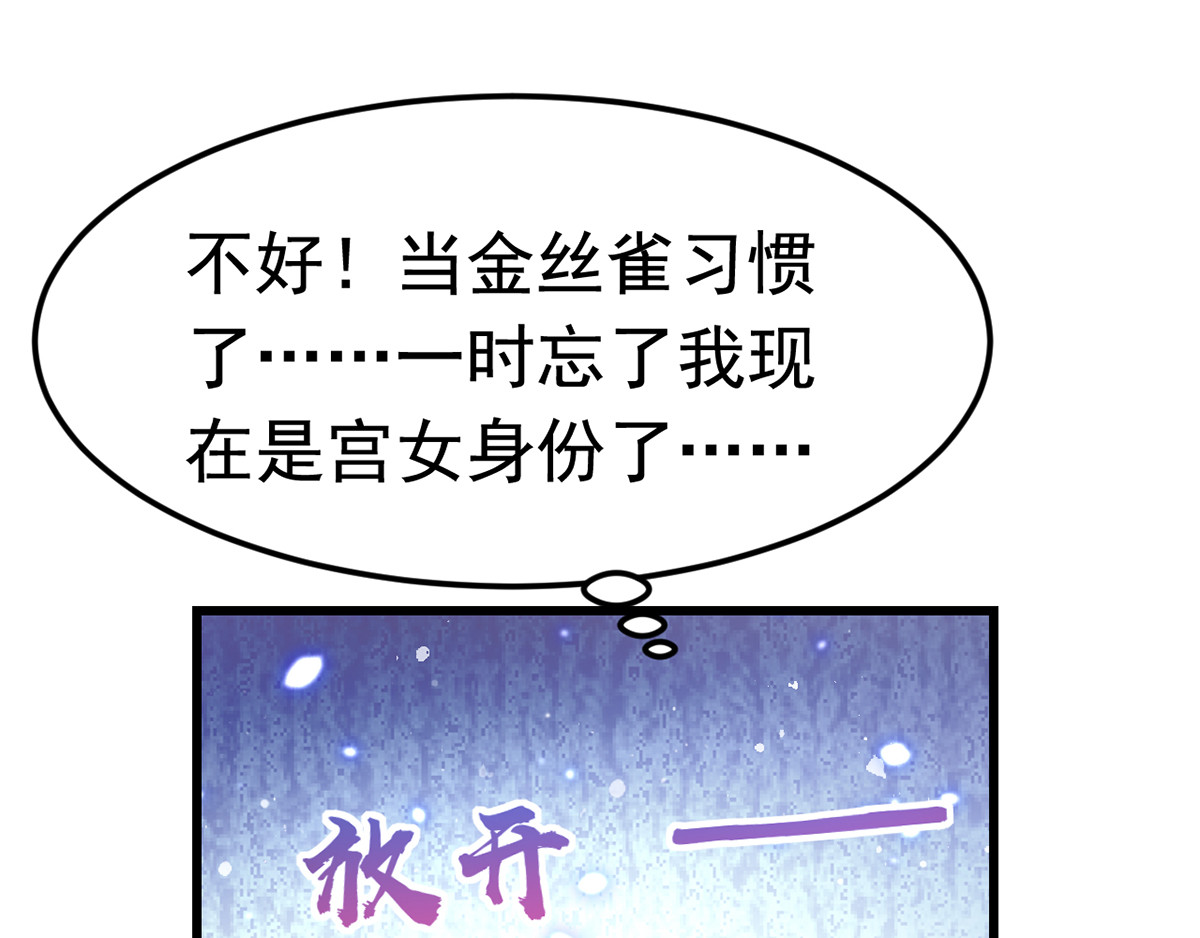 第13话 谁是妖怪？ 第 58 页