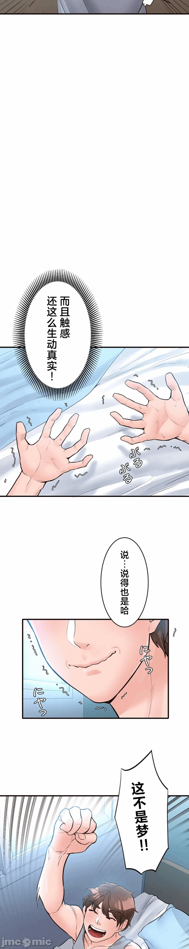 第19话 第 15 页