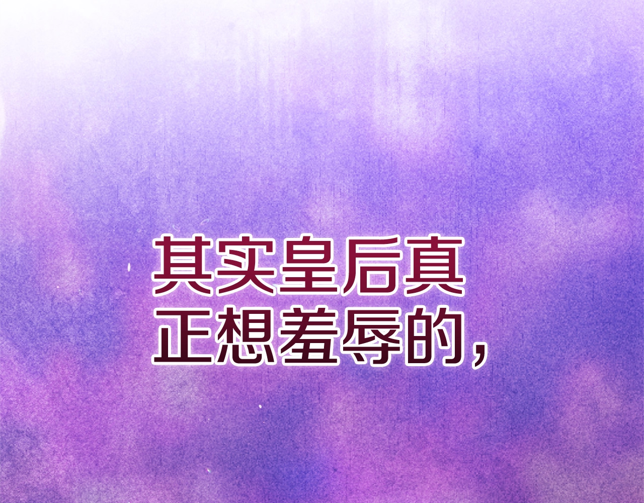 第78话 杀鸡儆猴 第 130 页