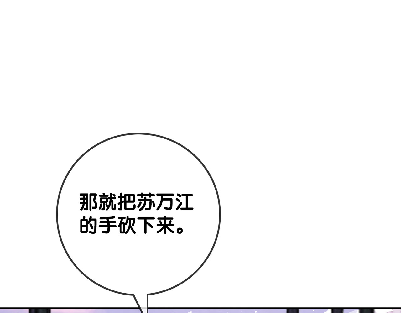番外6 变本加厉 第 68 页