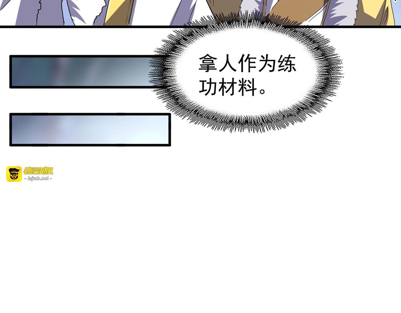 第87话 宿命的别离 第 29 页