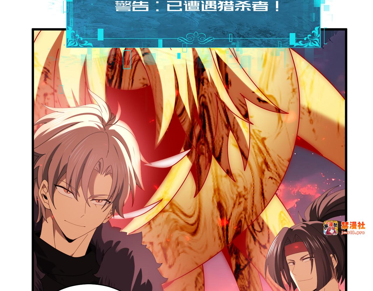 第93话 谈判破裂 第 75 页