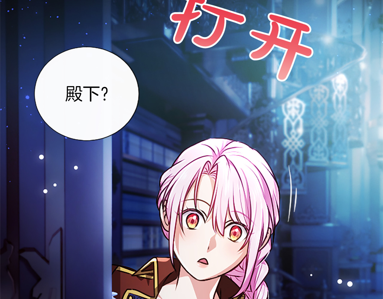 第56话 要亲近她 第 164 页
