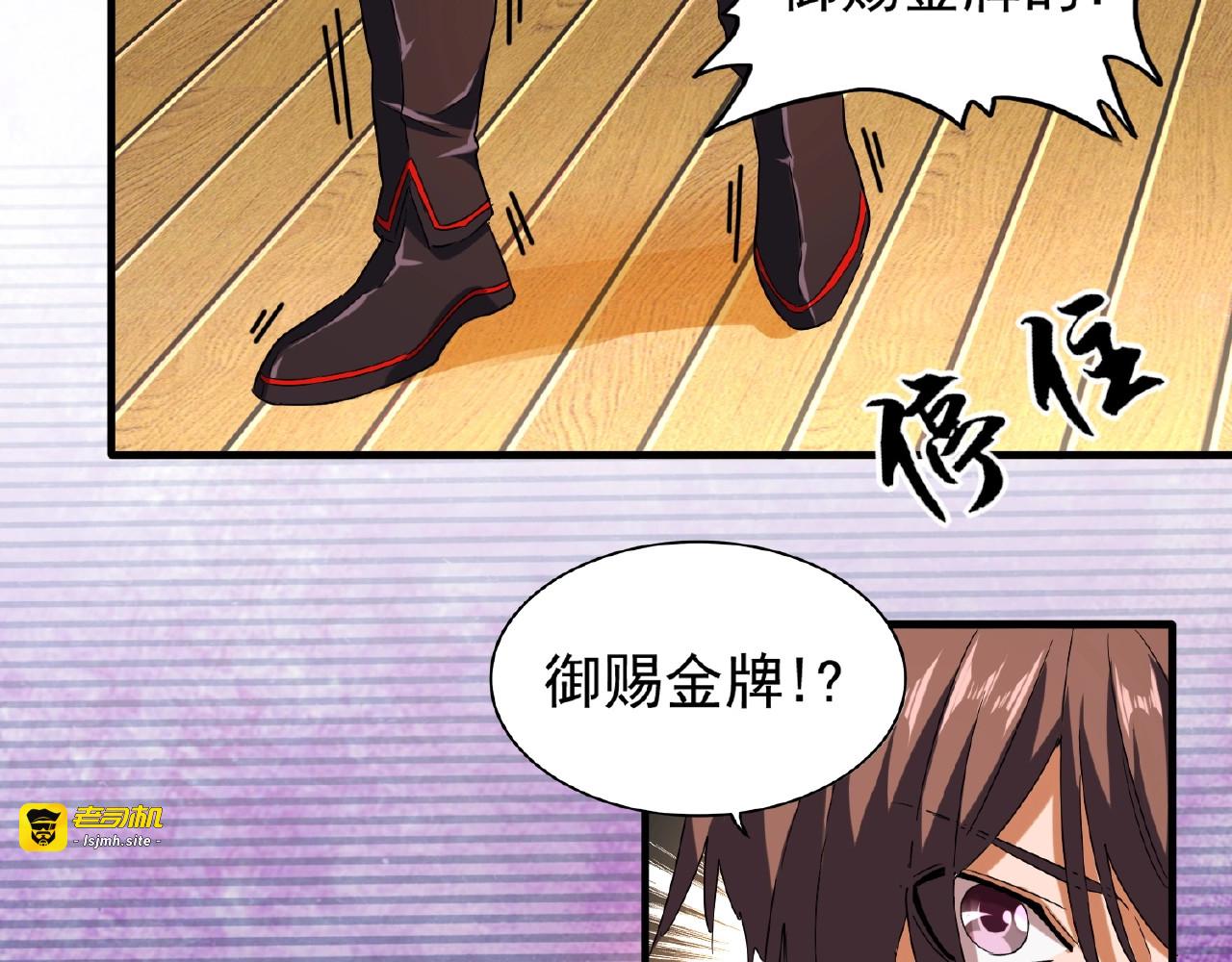 第41话 魔皇的困惑 第 29 页