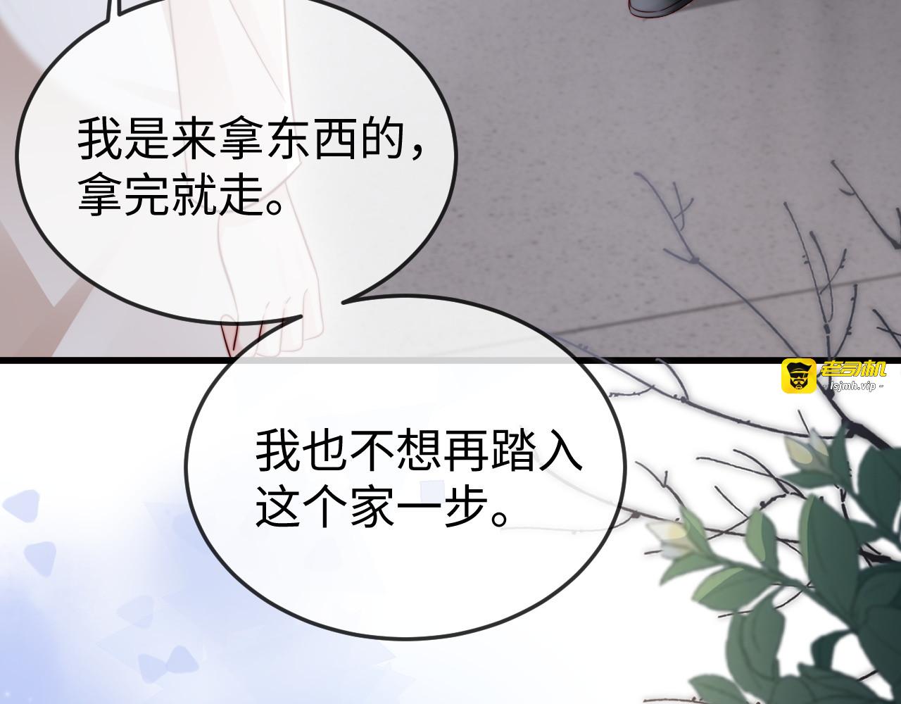 第25话 打脸人渣父母 第 9 页