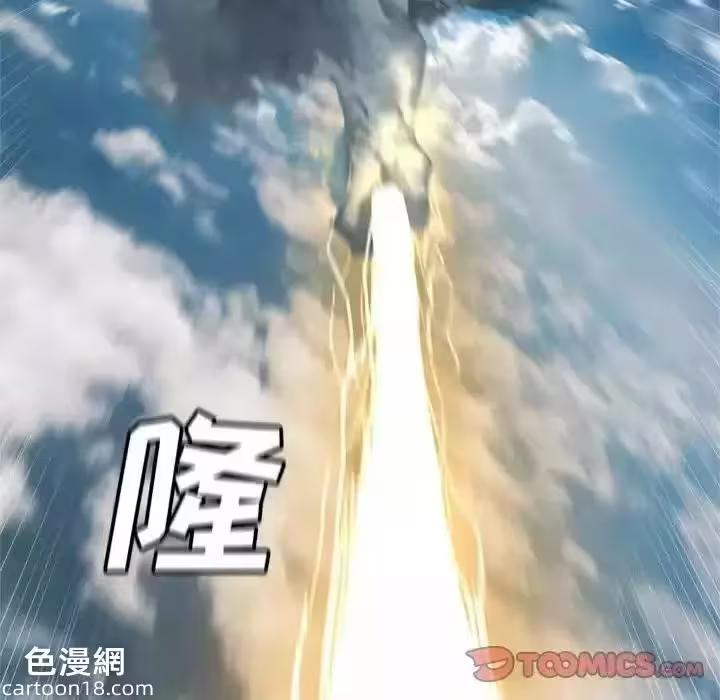 第113话 第 92 页