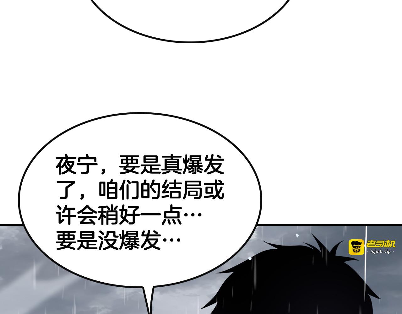 第60话 海兽潮爆发 第 11 页