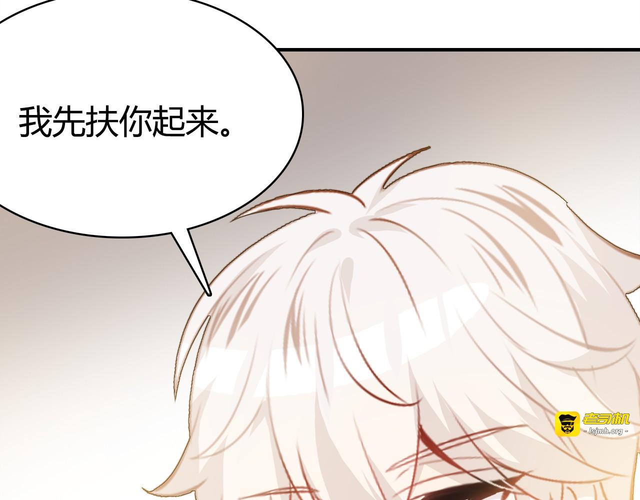 第38话 第一个朋友 第 9 页