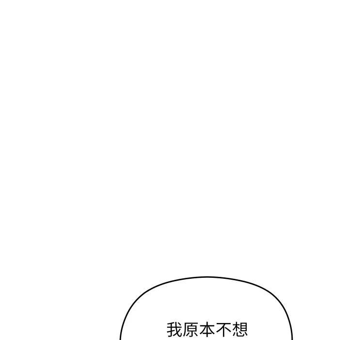 第4话 第 77 页