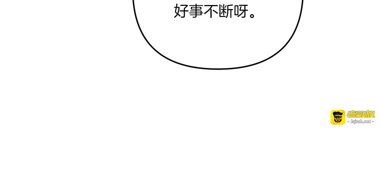 第32话 做你的手下！ 第 73 页