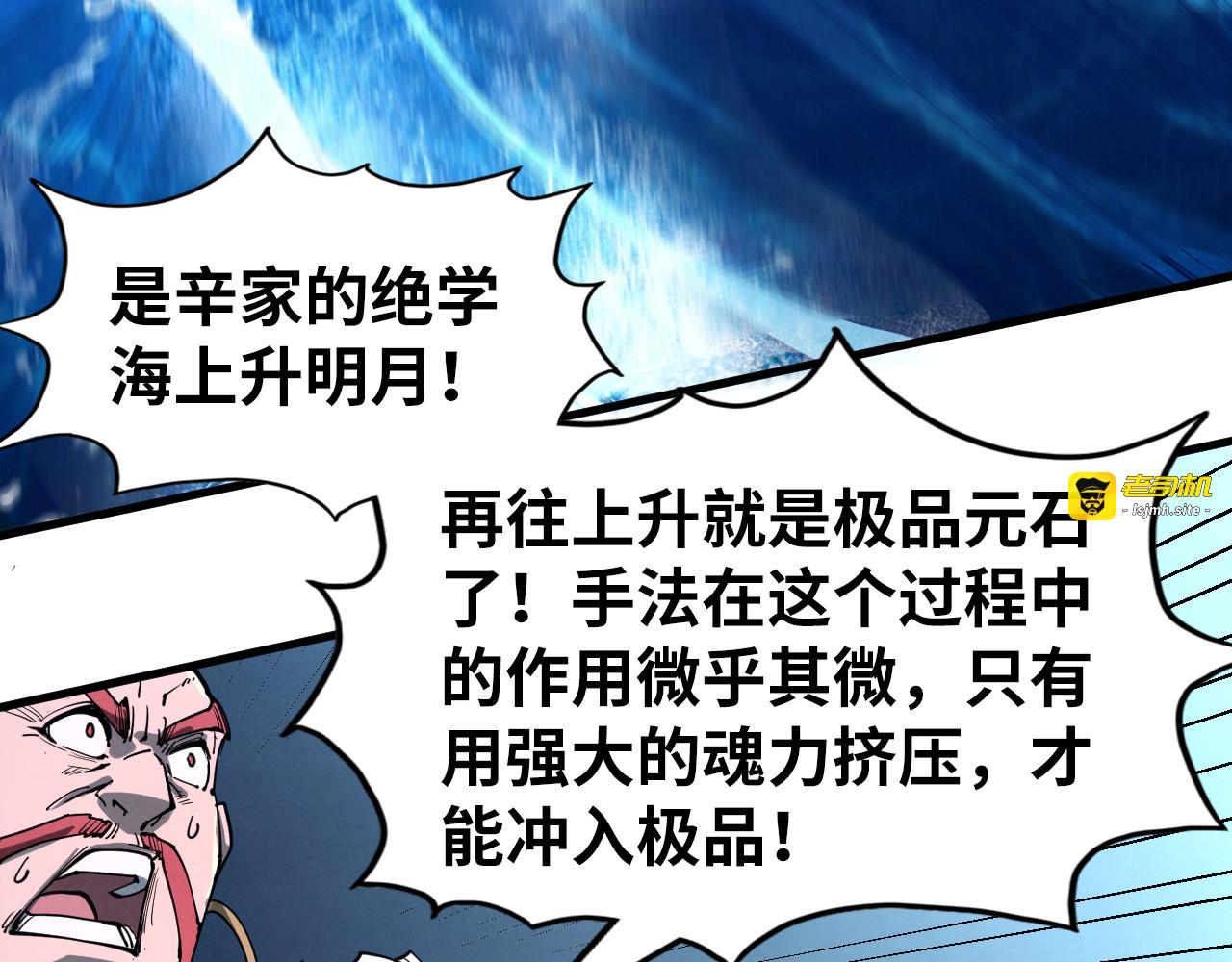 第230话 竟是故人 第 77 页