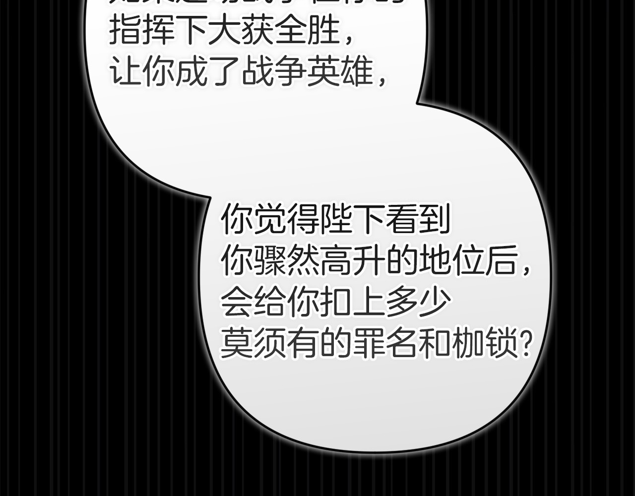 第121话  归我所有 第 156 页