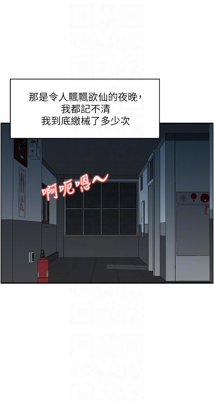 第9话 - 攸关生死的性爱 第 18 页