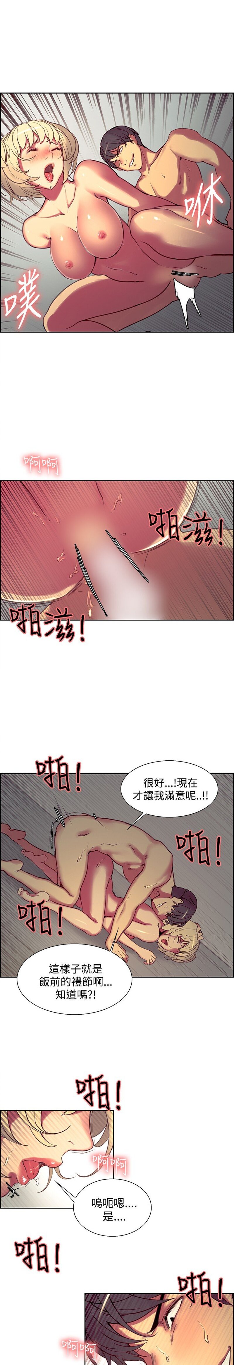 第1话 第 426 页