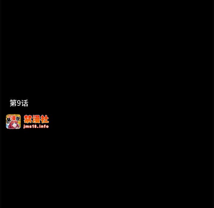 第9话 第 11 页