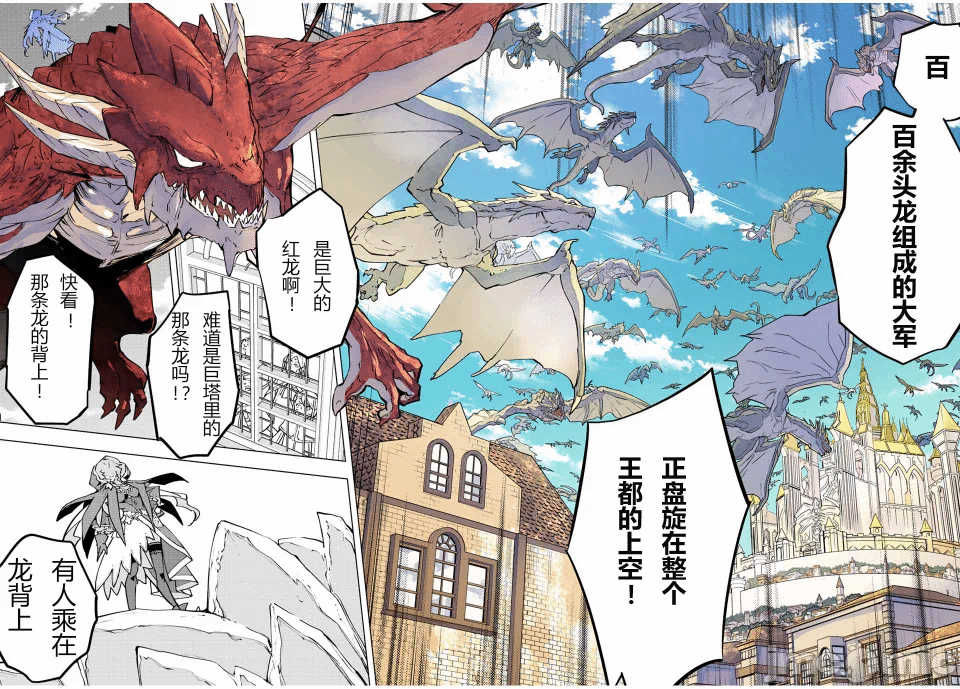 被信赖的伙伴在地下城深处追杀依靠恩惠『无限扭蛋』召唤等级9999的同伴们向世界和原队友復仇还要再补上一句『活该！』 [曲终之时个人汉化] [明镜シスイ、大前贵史] 信じていた仲间达にダンジョン奥地で杀されかけたがギフト『无限ガチャ』でレベル9999の仲间达を手に入れて元パーティーメンバーと世界に復讐&『ざまぁ!』します! 第49话 - 14
