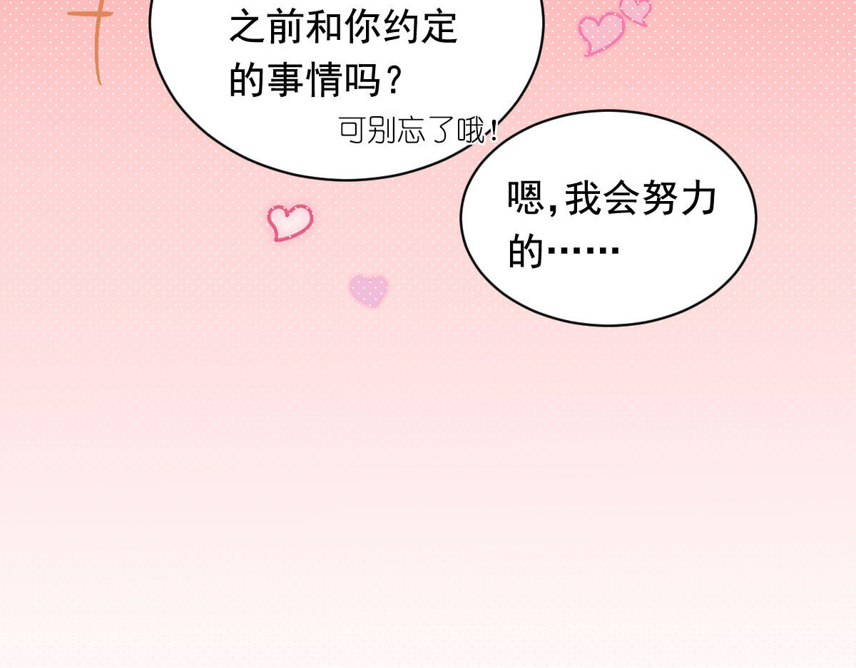 第1话：为爱转学！ 第 32 页