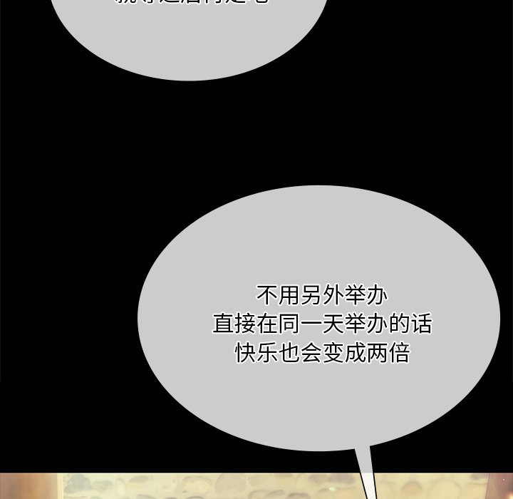 第61话 第 72 页
