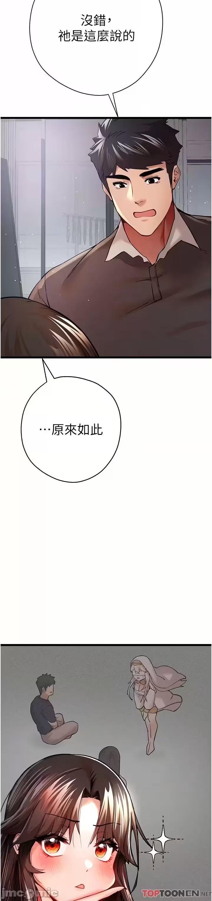 第12话 第 16 页