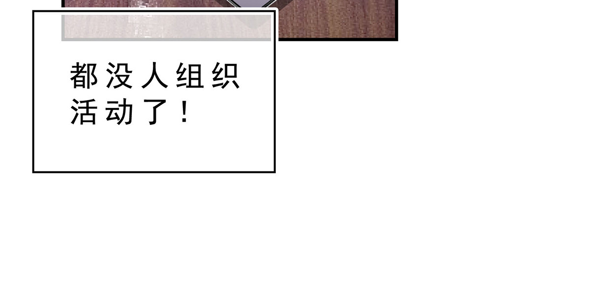 第158话 坦诚与醋爆小黑豹 第 98 页