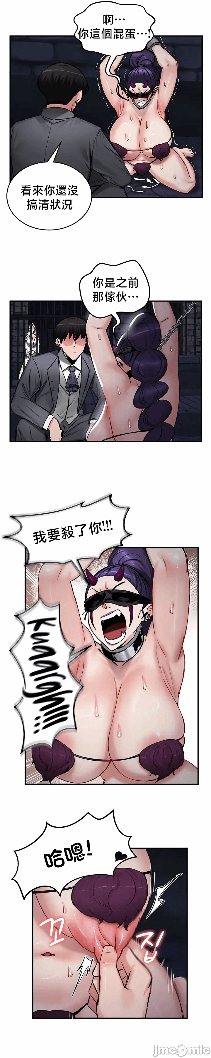 第63话 第 6 页